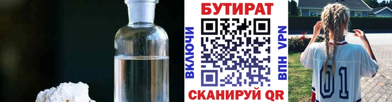 БУТИРАТ оксибутират  ОМГ ОМГ   Жиздра 