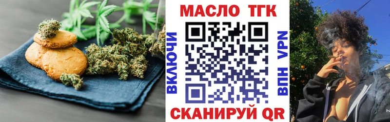 Печенье с ТГК конопля  Жиздра 