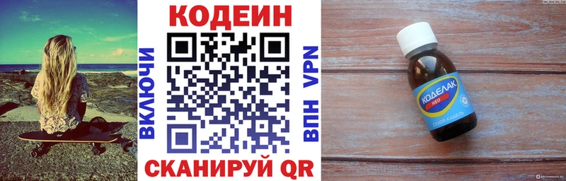 Кодеиновый сироп Lean Purple Drank  даркнет состав  Жиздра 