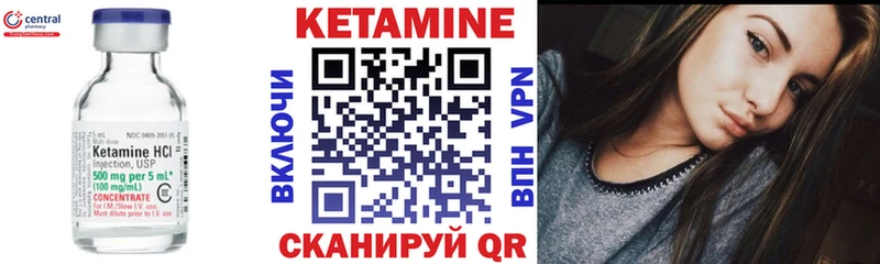 КЕТАМИН VHQ Жиздра